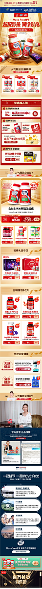 MoveFree益节-维骨力自营海外官方旗舰店