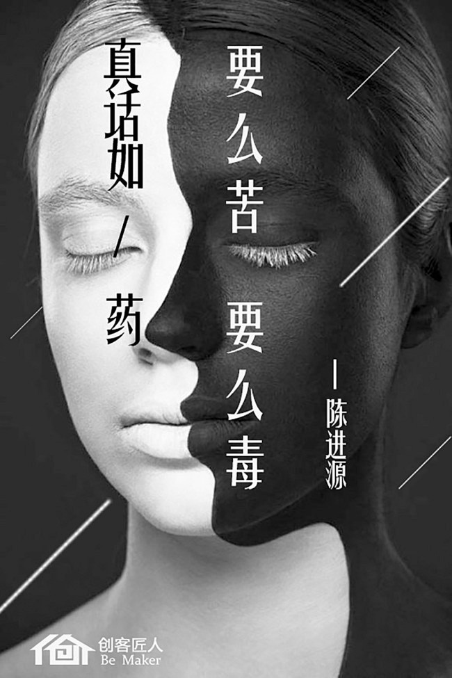 概念海报真话图片欣赏_设计素材_psd格...
