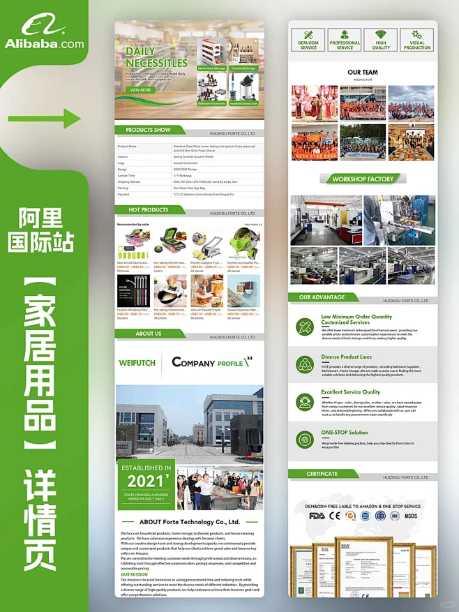 阿里国际站详情页通用模版 - 小红书-花瓣网