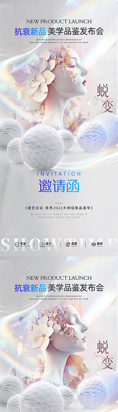 DoryDory采集到醫美周邊文宣