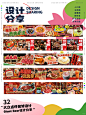 火锅 | 大众点评页面设计收集 - 小红书