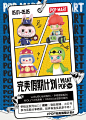 【微信公众号：xinwei-1991】整理分享 @辛未设计 ⇦点击了解更多 。酸性视觉设计酸性海报设计酸性风格  Acid Design (599).jpg