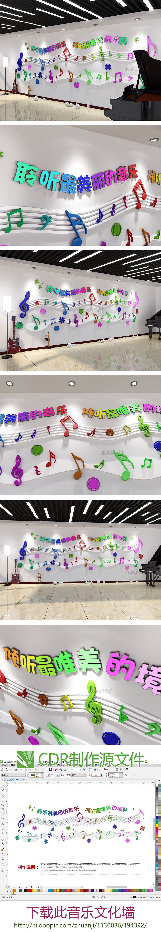 音乐主题文化墙小学音乐室知识文化墙效果图...