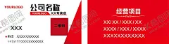 简洁清爽名片 【酷图网】名片,ai,cs3,简洁,清爽,红底,矢量,未转曲,可编辑