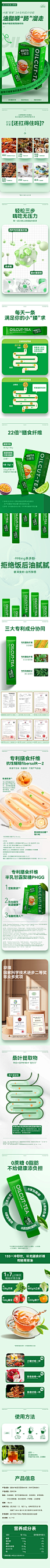 分解茶
