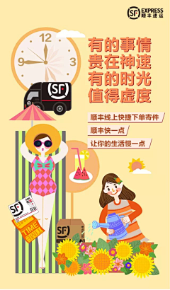 yjpF0wUs采集到快递哈宝