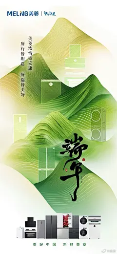 #端午节# 端午安康，“粽”享美好时光 ​​​