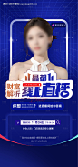 源文件下载【医美双11直播海报】编号：20231107091908825
