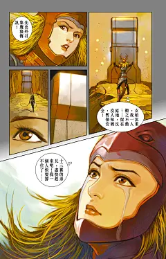 天子传奇6清晰版卷16_天子传奇6清晰版漫画_天子传奇6清晰版漫画下载_CC漫画网