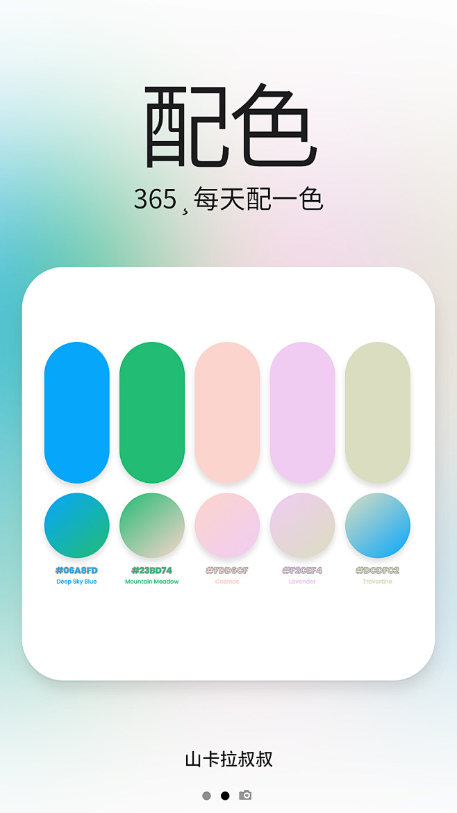配色