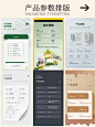 产品参数排版｜做详情必备详情页设计，电商 - 小红书