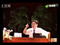 浙大史上最受欢迎教授郑强 华南理工演讲-320x240—在线播放—优酷网，视频高清在线观看