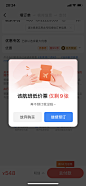 app弹窗-app运营弹窗-APP浮层弹窗-UI_弹窗_来自网络-收集@kaysar007