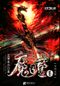 翠陌春归/封面设计/魔瞳