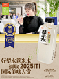 喜报 | 好望水连续三年折桂iTi国际美味大奖 - 小红书