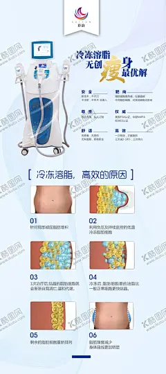 减肥活动展架 【酷图网】瘦身海报,减肥活动展架,收费易拉宝图,瘦身易拉宝,瘦身活动海报,减肥宣传海报,减肥易拉宝,健康瘦身海报,红色活动海报,减肥瘦身海报,红色宣传海报,减肥活动海报,瘦身海报排版