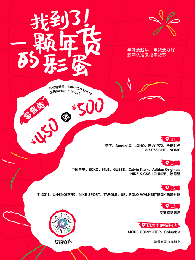 玩 儿 个 彩 蛋 的 福 利*文末送
