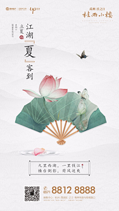 哐当一声采集到节日/节气海报