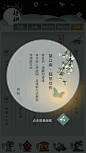 江湖悠悠AUI中国风中国风游戏UI界面风格古风游戏webappicon