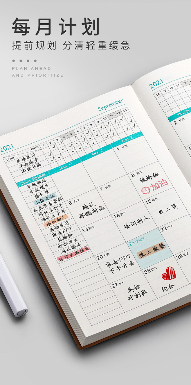 日程本2021年日历本计划本打卡自律本3...