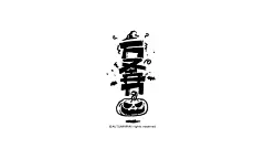 原创作品：2015手写字体作品合集  
#字体##字体风格##艺术字体#
@小人物没回忆