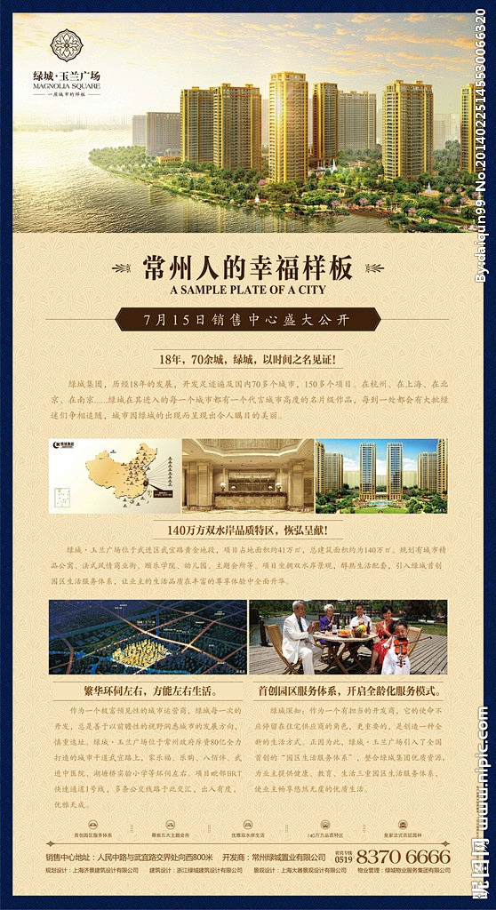 网页 海报 单页矢量图__广告设计_广告...
