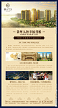 网页 海报 单页矢量图__广告设计_广告设计_矢量图库_昵图网nipic.com