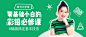 简书手绘彩铅课程banner