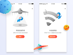 zl还没想好采集到空状态页面