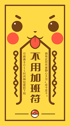丶贪玩难约采集到海报创意