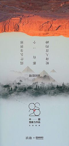 嘎哈lalala采集到文案#海报
