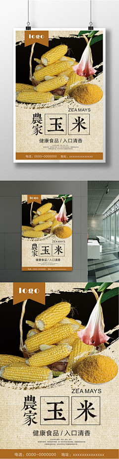 被遗忘的§蠓翔€采集到农产品