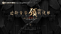 源文件下载【医美会议黑色羽毛活动背景板】编号：20230413112516017