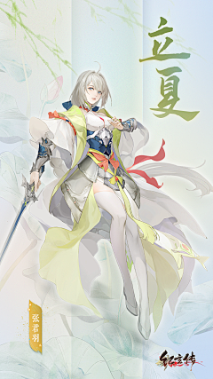派dx采集到二次元古风