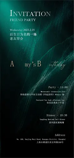墨绿金邀请函、