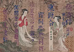 琯朗壁纸｜怜香伴
李渔的怜香伴·第十出 盟谑
「东瓯令」宵同梦，晓同妆，镜里花容并蒂芳。深闺步步相随唱，也是夫妻样。
「刘泼帽」神灵赫赫应难谁，负心的自有奇殃，从今世世都相傍，轮流做凤凰，颠倒偕鸳帐。
出自笠翁十种曲·怜香伴·第十出。