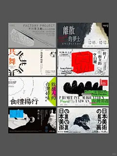 审美积累|一组活动高级感banner设计 - 小红书