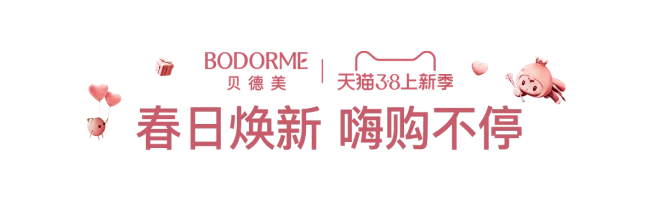 贝德美旗舰店