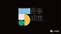 地产提案·创新天地