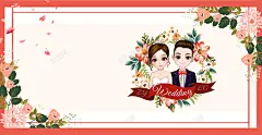 水彩浪漫喜结良缘 婚庆活动 婚礼 婚礼庆典 海报 结婚 高清背景 背景 设计图片 免费下载 页面网页 平面电商 创意素材