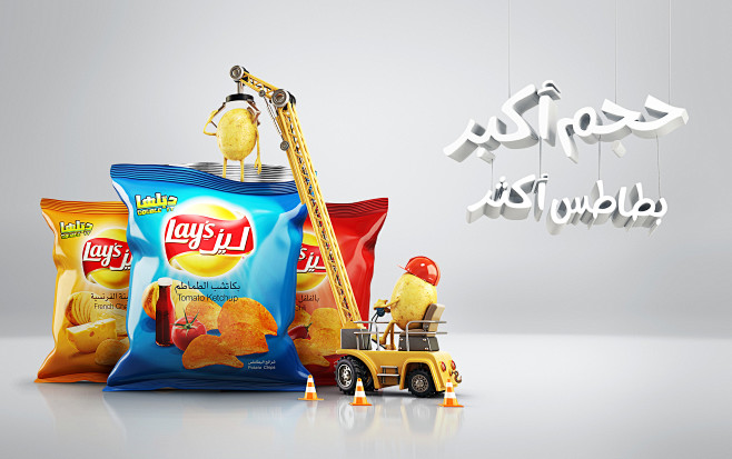 Lay's - Double It : ...