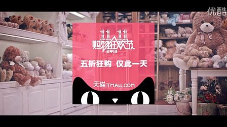 2013天猫双十一广告倒计时故事版完整版...