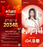 红色大气房地产金融销售销售业绩战报喜报祝贺宣传海报PS素材模板-淘宝网