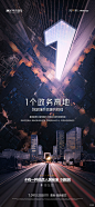 价值点 卖点 配套