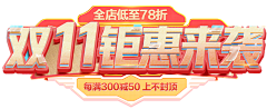 昔星宇Season采集到11.11