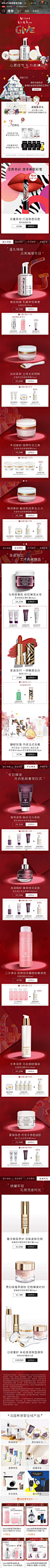 Sisley 希思黎 护肤 大促色 冬季文案 圣诞 19年手机淘宝店铺首页