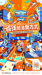 加油还能省钱？是真的！ @会加油的滴滴来了 马上带你开启#省钱加油新方式# ～ 首单最高可减50元，加油每单7折起！周边油站快速搜，品牌油站轻松选！加油，省起来！ ​​​​