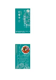 自助火锅店名片  - 源文件下载【酷图网】名片,设计,青色,美食,文案,