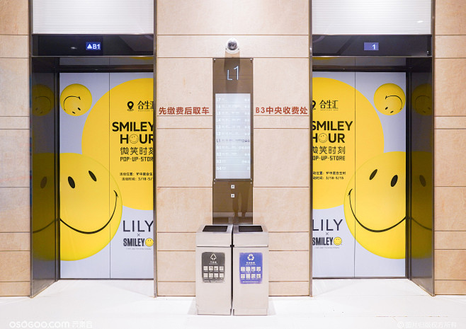 BIG SMILE！整个合生汇变成巨大的...