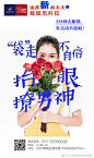“袋”走不自信，抬眼撩男神！新赫本美之魅眼黑科技——3分钟去眼袋，有灵动不留痕！#北京丽都十周年庆结束倒计时，现在抢还来的及O！ ​​​​